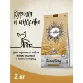 Сухой корм Craftia NATURA для взрослых собак миниатюрных и мелких пород из курицы и индейки 2 кг