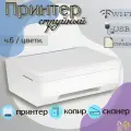 МФУ струйное (принтер, сканер, копир), черно-белая печать, цветная печать, A4, 4800x1200 dpi, ч/б - 8.6 стр/мин (А4), USB, Wi-Fi, СНПЧ, GoodsMart All-in-One Inkjet Printer, 1 шт.