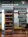 Хьюмидор шкаф Meyvel MC-200BK (PRO)