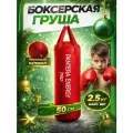 Боксерский мешок (Груша боксерская) 50 см 3.5 кг PANTHER ENERGY подвесной с лямками, детская
