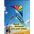 Воздушный змей Стрела Радужная 2м с хвостом труба, с леером 100м, Скайтика в тканевом чехле