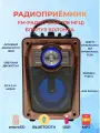 Радиоприёмник RX-099/Bluetooth/USB/MP3/RED