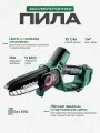 Аккумуляторная цепная пила Metabo MS 18 LTX 15 600856850, без кейса, без акб