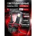 Светодиодные led лампы A92 HB3/HB4/HIR2 4300K автомобильные, HB3 LED