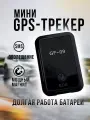 Автомобильный GPS трекер-маяк GF-09 на магните