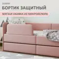 Бортик защитный ROMACK Donny, для детской кровати, защита от падений, розовый, велюр