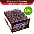 Шоколадные конфеты Snickers Minis с карамелью, арахисом и нугой, 2.9 кг