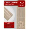 Стеновые декоративные панели Дуб Сонома, ХДФ, самоклеящиеся, 50x5см, 40 штук