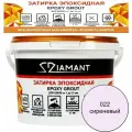 Эпоксидная затирочная смесь DIAMANT 022 Сиреневый 2,5 кг
