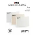Garti три сервировочных разделочных доски MINI, размер 17,5*12 см материал искусственный камень, Solid. surface