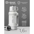 Термос для чая и кофе Libhof TC-1600 arctic white