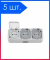5 шт. Розетка Наружная Тройная Без Заземления + Прозрачная Крышка Серый IP54 16A 220v Пралеска Bylectrica