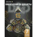 Кубики днд кости игральные dnd набор дайсов 7 шт Дракон