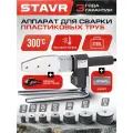 Аппарат для сварки STAVR SPW, 1400Вт, мечевидный нагреватель, раструбный нагрев, 7 насадок