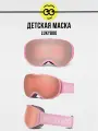 Маска горнолыжная LUCKYBOO PLAY розовая