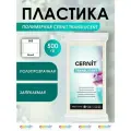 Пластика 'Cernit 'TRANSLUCENT' прозрачный 500г (белый)