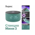 Умная колонка Яндекс Станция Мини 3, многофункциональная, умный дом, дисплей, бирюзовый