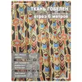 Ткань мебельная, гобелен, ширина 150 см х 6 метров, хлопок/ПЭФ