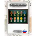 Рама футляр ручной работы для медалей, орденов и нагрудных знаков зеленая
