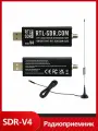 RTL-SDR V4 Программно-определяемый радиоприемник RTL-SDR V4 RTL2832U 1PPM TCXO HF BiasT SMA Software Defined Radio +Антенна