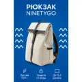 Рюкзак для ноутбука Xiaomi Ninetygo 90 Points Grinder, бежевый, водонепроницаемый, до 15.6, унисекс, Oxford Casual