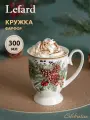 Кружка Lefard Celebration, 300 мл, фарфоровая, подарочная, новогодняя