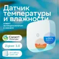 Умный датчик температуры и влажности Sber SBDV-00079, Zigbee 3.0, Совместим с Салют и Алисой, Белый