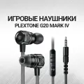 Игровые наушники проводные Plextone G20 Mark 4, черный, 3.5 мм, с микрофоном