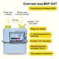 BKР-G4Т уличный с термокорректором таугаз (вход газа левый, резьба 1 1/4, как ВК-G4Т, прокладки В комплекте) 2025 года выпуска и поверки