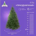 Искусственная елка Праздничная 120 см, ПВХ, CRYSTAL TREES