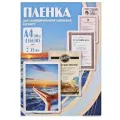 Пакетная пленка для горячего ламинирования Office Kit формат А4, толщина 75 мкм, в уп. 100 шт. PLP10023Р