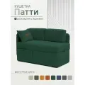 Кушетка диван Патти 123x80x66 см, угол слева, Велюр - Эпик 71, Зеленый, Диван кушетка раскладная. Выкатной механизм
