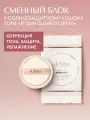 D'Alba Рефил (сменный блок) к солнцезащитному кушону Waterfull Tone-Up Sun Cushion SPF50+