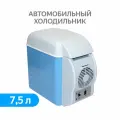 Автомобильный холодильник 7.5 л, нагрев/охлаждение, 12В