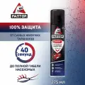Аэрозоль Раптор повышенной эффективности от самых живучих тараканов 275 мл 1 шт. 185 г 275 мл черный 365 дн 8 см без отдушки