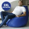 Кресло Мешок Синее Оксфорд 2XL комфортное, большое, мягкое, бескаркасное для балкона и лоджии, пуфик мешок на подарок для взрослых детей и подростков