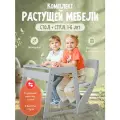 Комплект растущей мебели, детский стул и стол Друг Кузя серый подушечка совушки