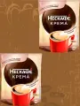 Кофе растворимый Нескафе Classic Crema 120г 2 шт