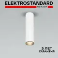 Спот / Накладной светодиодный светильник Elektrostandard Pika 25031/LED, 6 Вт, 4200 К, цвет белый