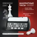 Шахматы Chesso, портативные, профессиональные, электронные, чёрные