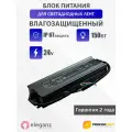 Герметичный блок питания для светодиодной ленты Eleganz, 24В, 150 Вт, IP67