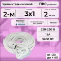 Удлинитель силовой PREMIUM CABLE с двухместной розеткой, электрический 2 м для электроприборов с заземлением в бухте, кабель ПВС 3х1 белый ГОСТ +