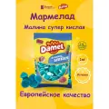 Мармелад жевательный халяль Малина супер кислая без обсыпки 1кг DAMEL/Испания