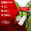 Мотобур REDVERG RD-EA262/2