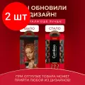 Комплект 2 шт, Кофе в капсулах 50 порций для NESPRESSO, COFFESSO Ассорти, 100% арабика, 100944