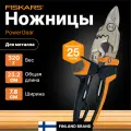 Ножницы для металла bulldog PowerGear FISKARS из термообработанной стали (1027212)