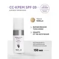 ARAVIA CC- крем защитный SPF-20 Multifunctional CC Cream, оттенок 01 ваниль, 150 мл
