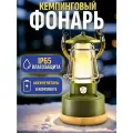 Светильник фонарь кемпинговый для дачи, под старину L-270 Galion 24х13,5х13,5 см