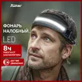 Фонарик налобный аккумуляторный Ritter, Type-c, с датчиком движения, 7Вт, LED COB, 1200 мАч, 56204 1