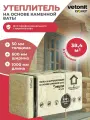 Утеплитель для плоской кровли Vetonit (Isover) Руф В Оптимал, 50х600х1000 х 64 плит, 38,4 м2, плотность 50кг/м3